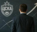 Перезагрузка стратегии: как ЦСКА меняет вектор в 2025 году